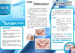 七天煥新，共啟征程 全新產(chǎn)品代理宣傳單頁雙面設(shè)計