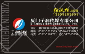 廈門子潤傳媒 專業(yè)廣告設(shè)計(jì)，賦能品牌價(jià)值