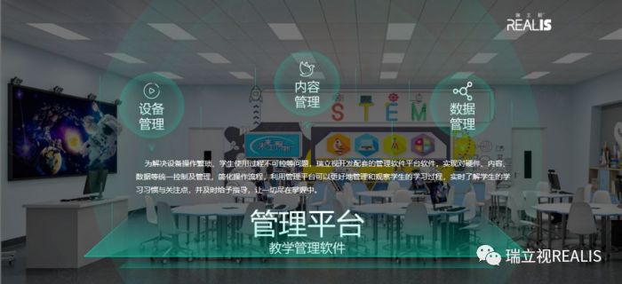 瑞立視VR創新課堂亮相第80屆中國教育裝備展，科技為教育賦能！