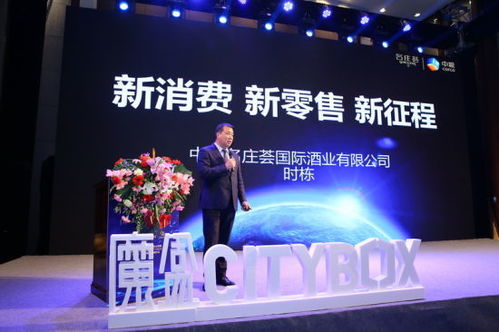 魔盒citybox商業(yè)模式獲贊 酒水食品新零售未來(lái)可期