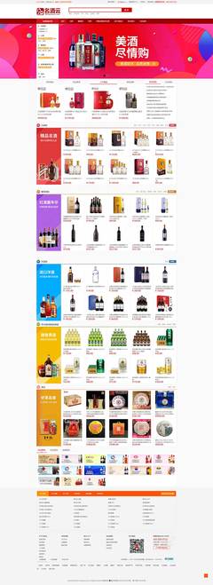 名酒云-名酒商城匯聚酒水批發零售加盟代理平臺-名酒云-中山市八喜電腦網絡提供名酒云-名酒商城匯聚酒水批發零售加盟代理平臺-名酒云的相關介紹、產品、服務、圖片、價格