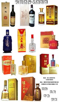 品味醇香，信賴之選——走進巴南區和田酒行